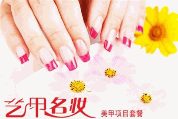 艺甲名妆