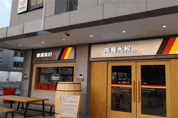 海曼大叔