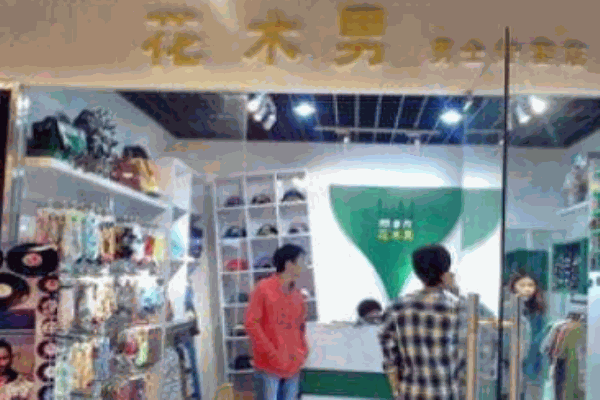 花木兰男士内衣