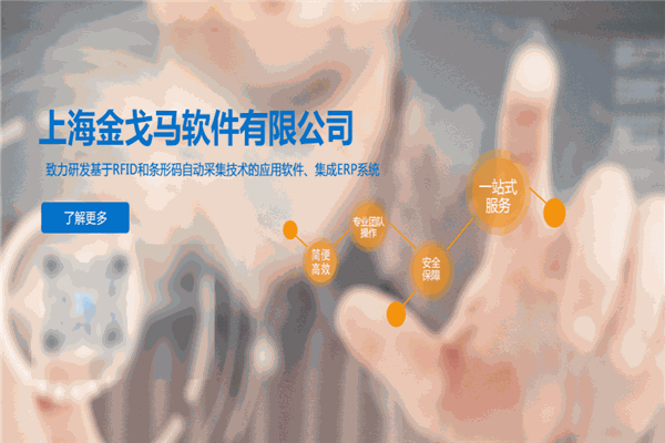 金戈马软件