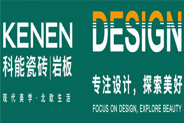 科能瓷砖