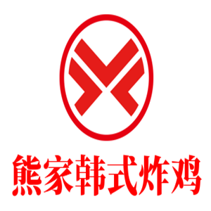熊家韩式炸鸡店加盟