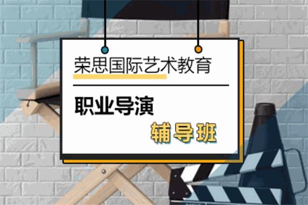 荣思国际艺术教育