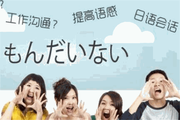 3分印象日本语