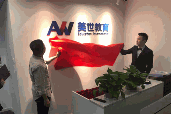 美世教育