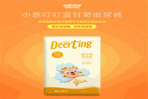 小鹿叮叮纸尿裤