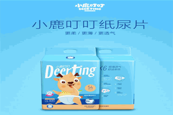 小鹿叮叮纸尿裤