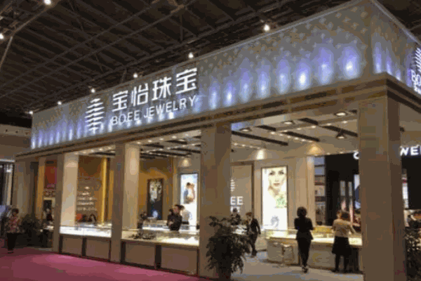 宝怡珠宝