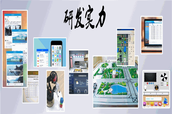 杰普软件