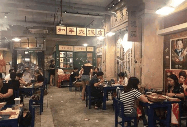 老马路串串香