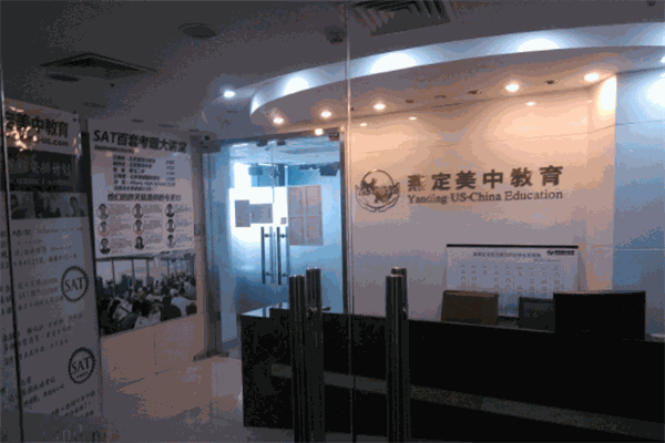 燕定美中教育