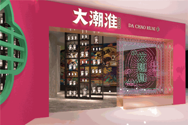 大潮淮