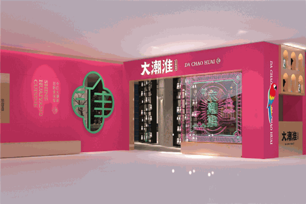 大潮淮