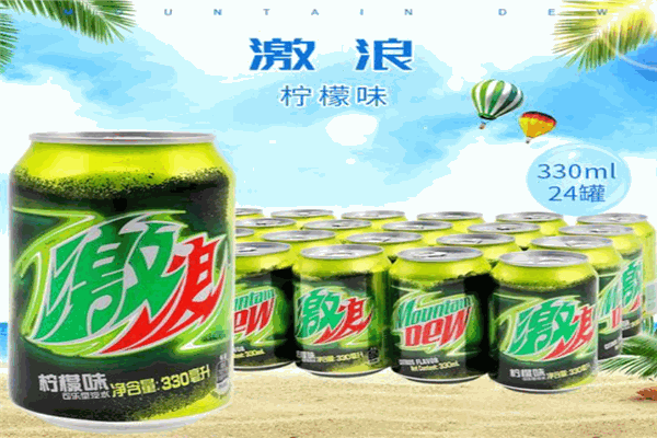 激浪饮料