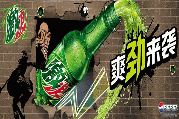 激浪饮料