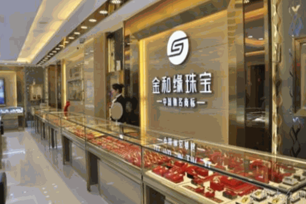 金和缘珠宝