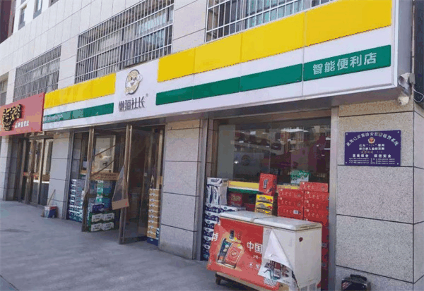懒猫社长智能便利店