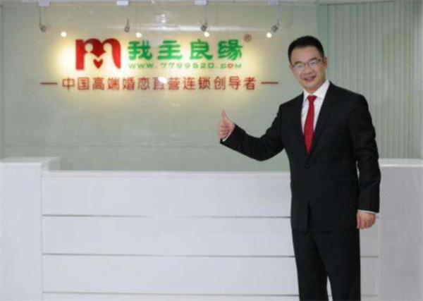 我主良缘