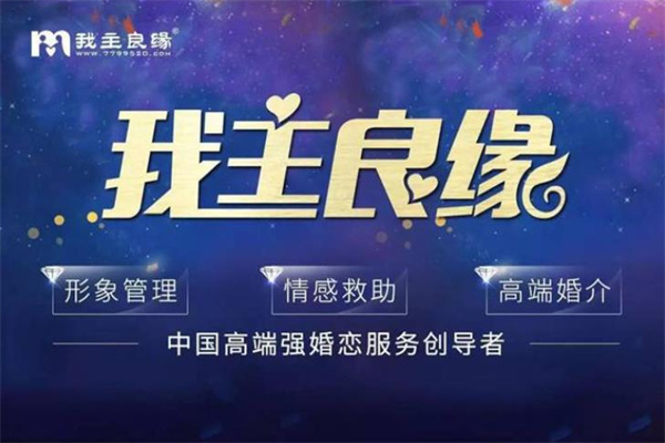 我主良缘