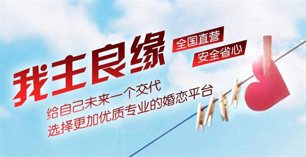 我主良缘