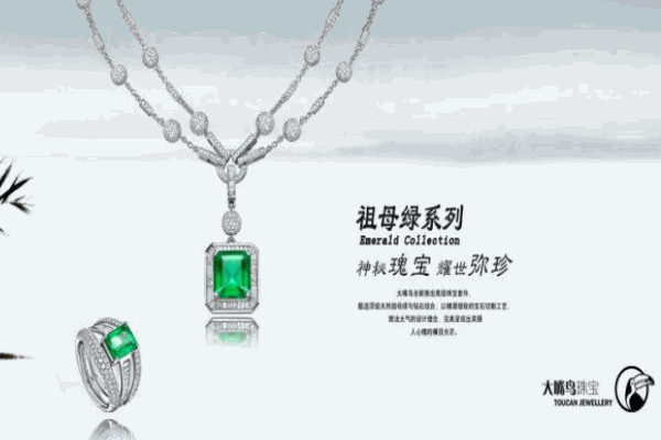 大嘴鸟珠宝