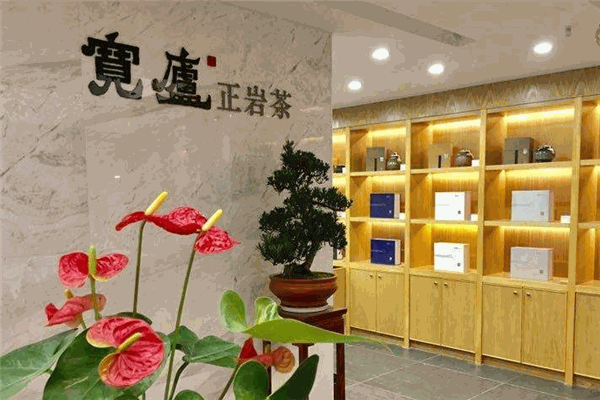 宽庐正岩茶