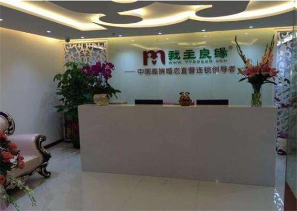 我主良缘