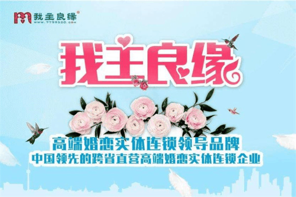 我主良缘