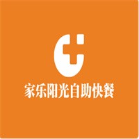 家乐阳光自助快餐加盟