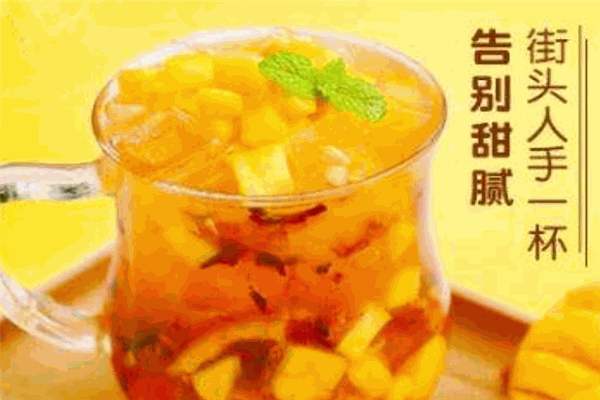 橙心找茶饮品