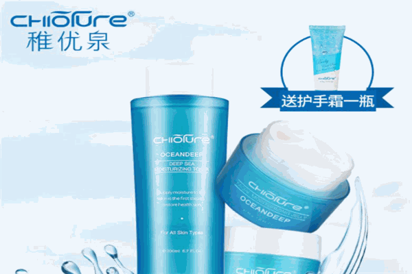 稚优泉化妆品
