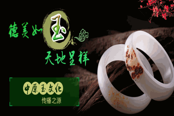 玉祥源珠宝