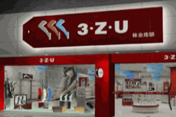 三足袜业