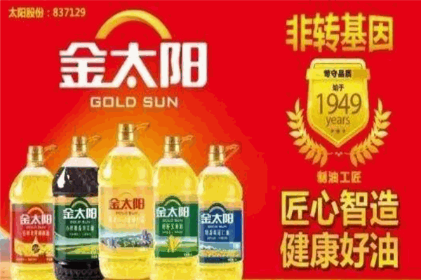 金太阳粮油