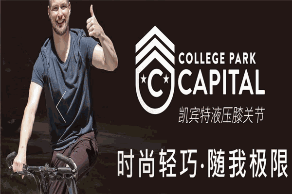 德林义肢康复辅具