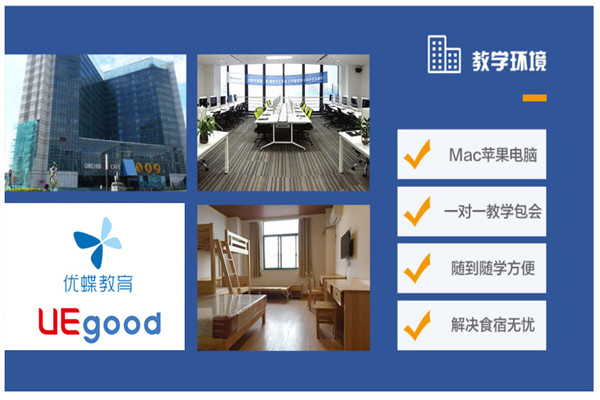 优蝶学院