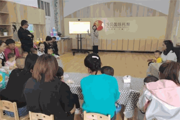 悉贝国际托育
