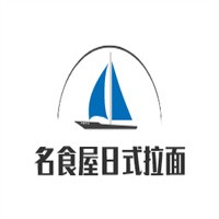 名食屋日式拉面加盟