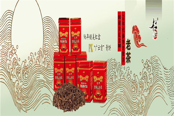 杜丘茶业