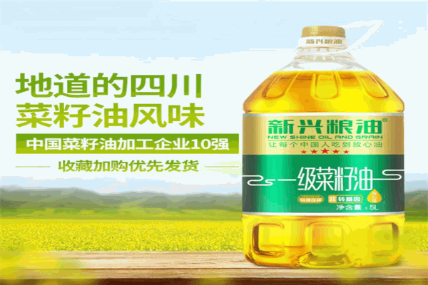 新兴粮油