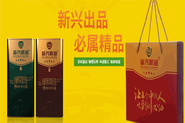 新兴粮油