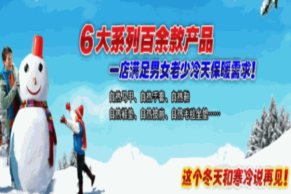 火烈鸟自热服装