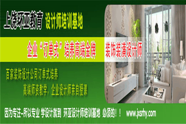 环亚电脑会计培训