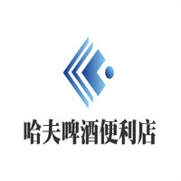 哈夫啤酒便利店加盟