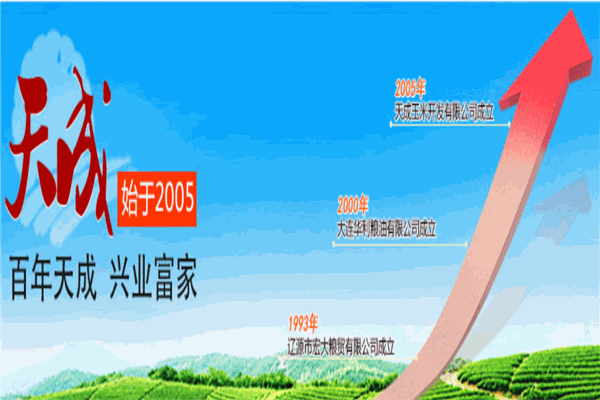 天成粮油