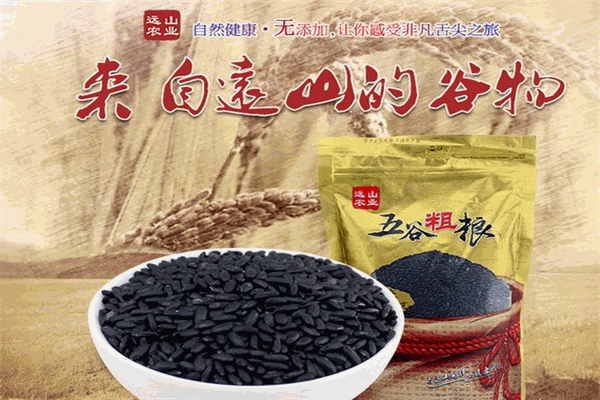 远山粮油