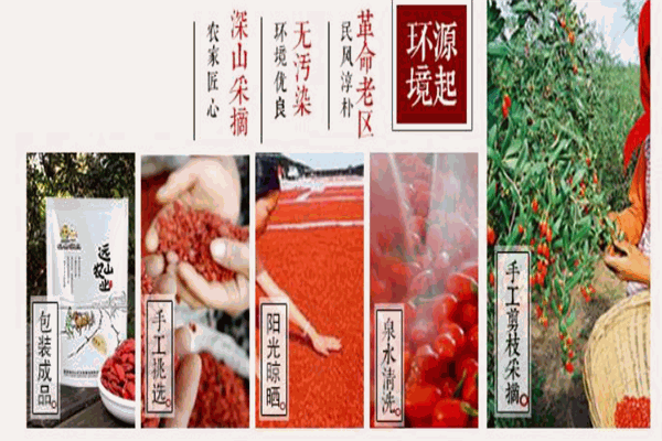远山粮油