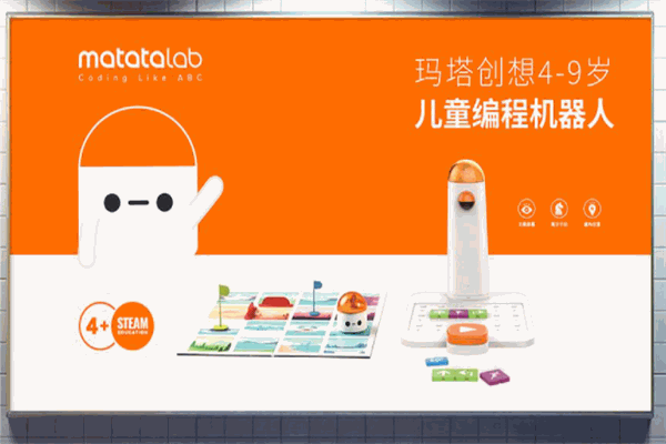 玛塔创想编程机器人