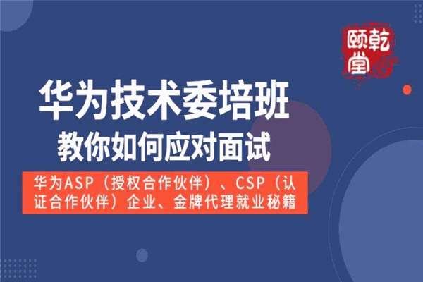 乾颐堂网络实验室