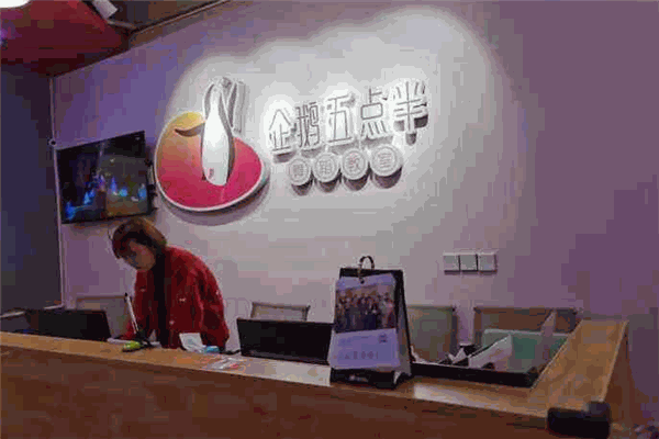 企鹅五点半舞蹈教室